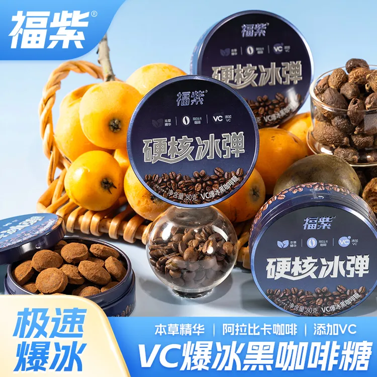 【渔一】硬核冰弹VC爆冰黑咖啡糖丝滑冰爽清口润喉清凉草本