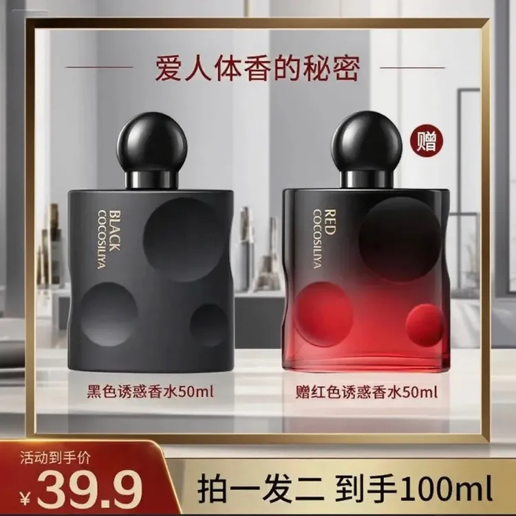 【买1赠1】经典黑呀呀香水气质花香大牌同香男女持久留香香水50ML瓶