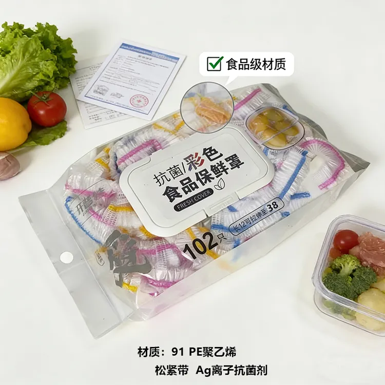 开普特彩色保鲜罩保鲜膜密封一次性抗菌家用可拉伸保鲜罩便携保鲜