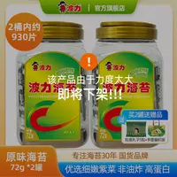 【32周年爆款桶装海苔福利专场！拍二发八！】儿童健康解馋海苔72g zb