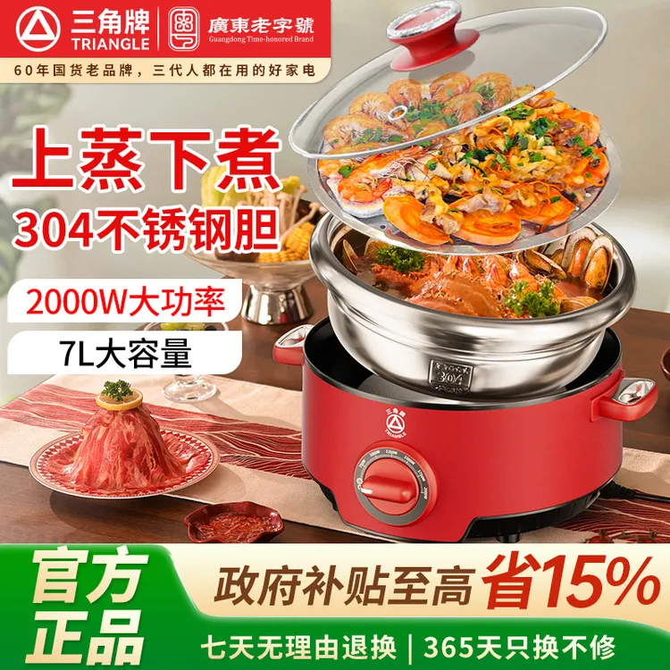 TRIANGLE/三角牌304不锈钢电火锅蒸煮一体家用多功能电煮锅桑拿锅