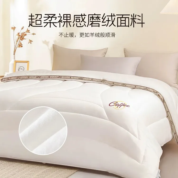 超暖咖啡被子8888【220cm*240cm】【约8斤左右】