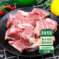 【边塞风】盐池滩羊羔羊带骨肉块3斤（500g*3袋）
