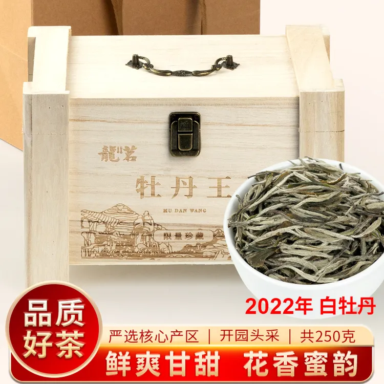 2022年特级福鼎白牡丹天然原料白牡丹手工工艺新250克木箱装
