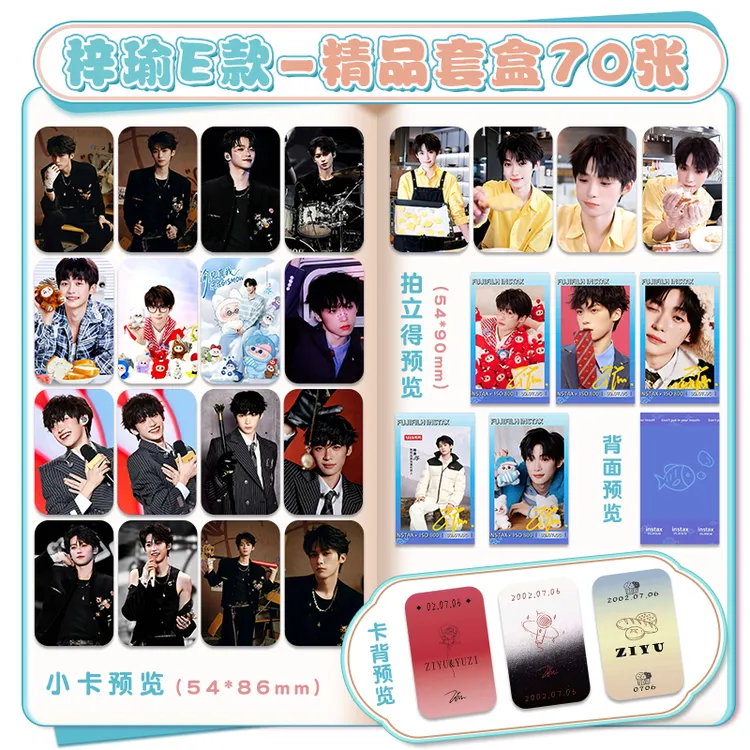 【旗舰款 50张】梓渝田栩宁顺恨加厚400g套装小卡拍立得