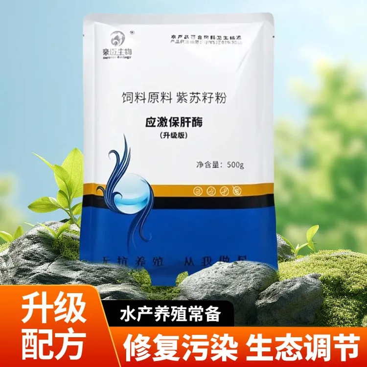 豪迈生物水产养殖肝能保肝护胆胆汁酸适用清热解毒应激保肝酶鱼塘