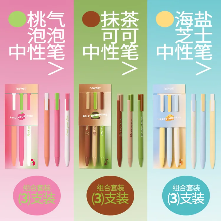 下午茶笔3支装低重心st头0.5mm速干浓墨顺滑刷题笔按动中性笔学生