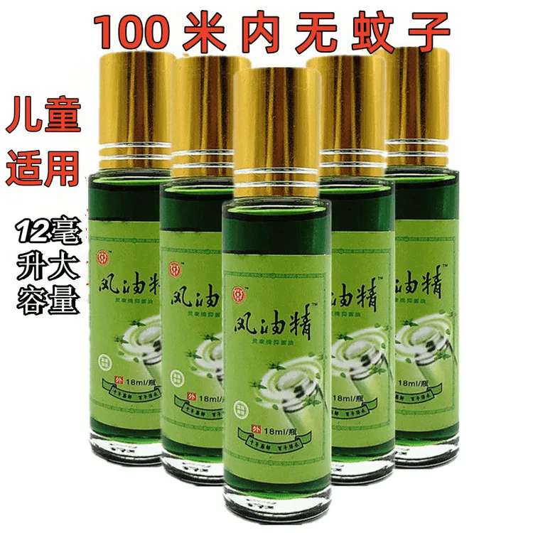 滚珠瓶风油精清爽走珠花露水驱蚊止痒薄荷清凉油防蚊虫学生12ml装