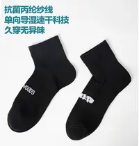  5双单向导湿速干排汗透气运动袜中长袜子男款