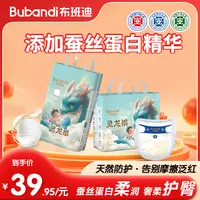 布班迪单包灵龙裤柔软透气轻柔纸尿裤拉拉裤夏季空调裤舒适亲肤
