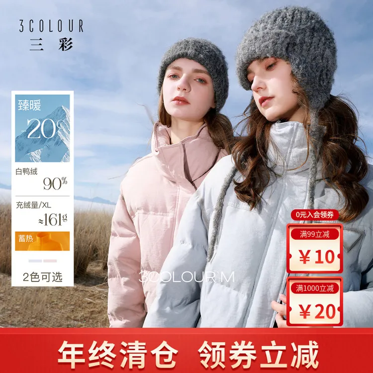 【三彩臻暖羽绒服】2025冬季新款90白鸭绒蓄热面包服短款外套女M