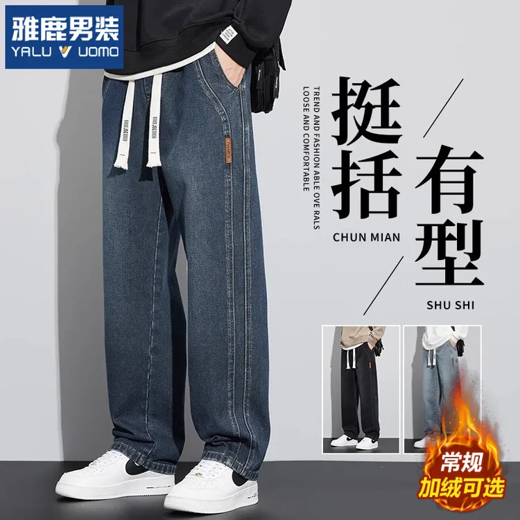 雅鹿男装直筒牛仔裤男士春季2025新款宽松松紧腰休闲阔腿长裤子男