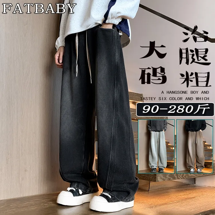 男士秋季新款宽松百搭潮流休闲美式大码复古纯色阔腿高街垂感长裤