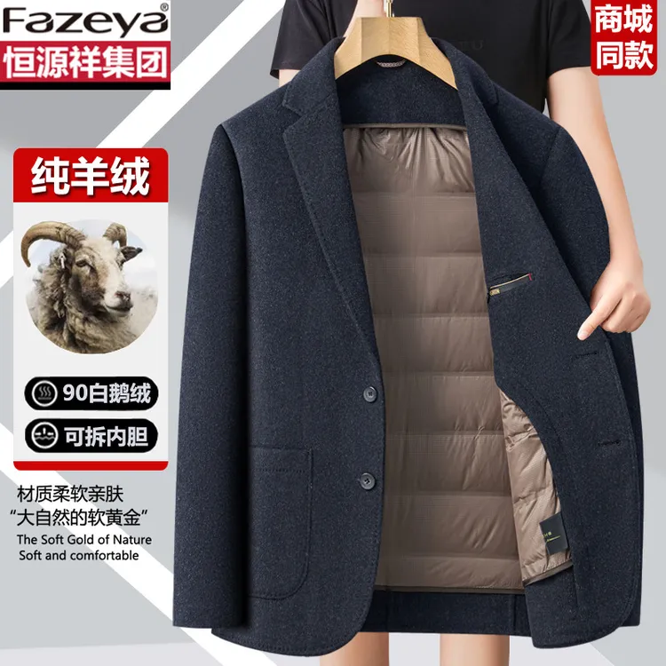 恒源祥彩羊毛呢休闲西服外套男款2025冬季纯羊绒呢子鹅绒内胆西装
