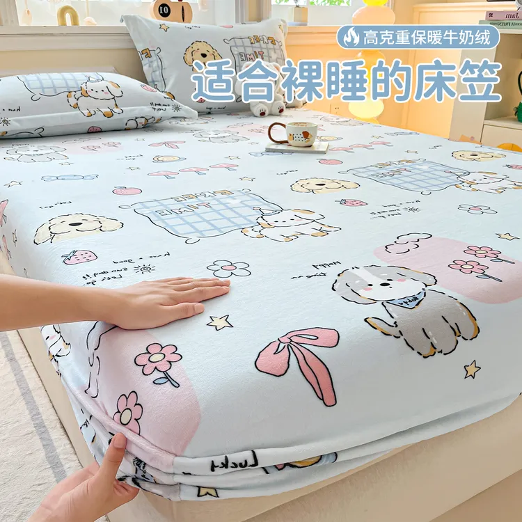 牛奶绒床笠单件珊瑚绒加厚床罩儿童床垫套保护罩冬季防滑床单床套