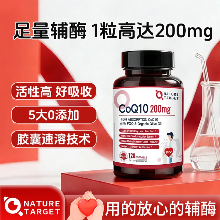 美国进口官方正品辅酶Q10胶囊成人通用口服熬夜小心心补给A1商品图
