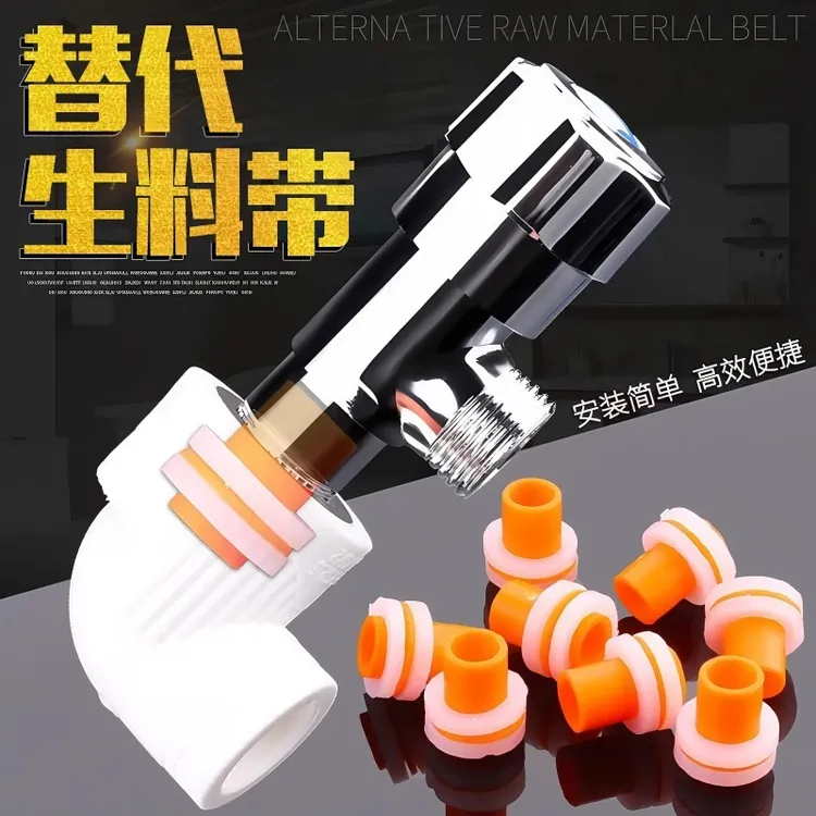 新型替代免生料带硅胶垫片密封圈三角阀水管水龙头4分通用免缠绕