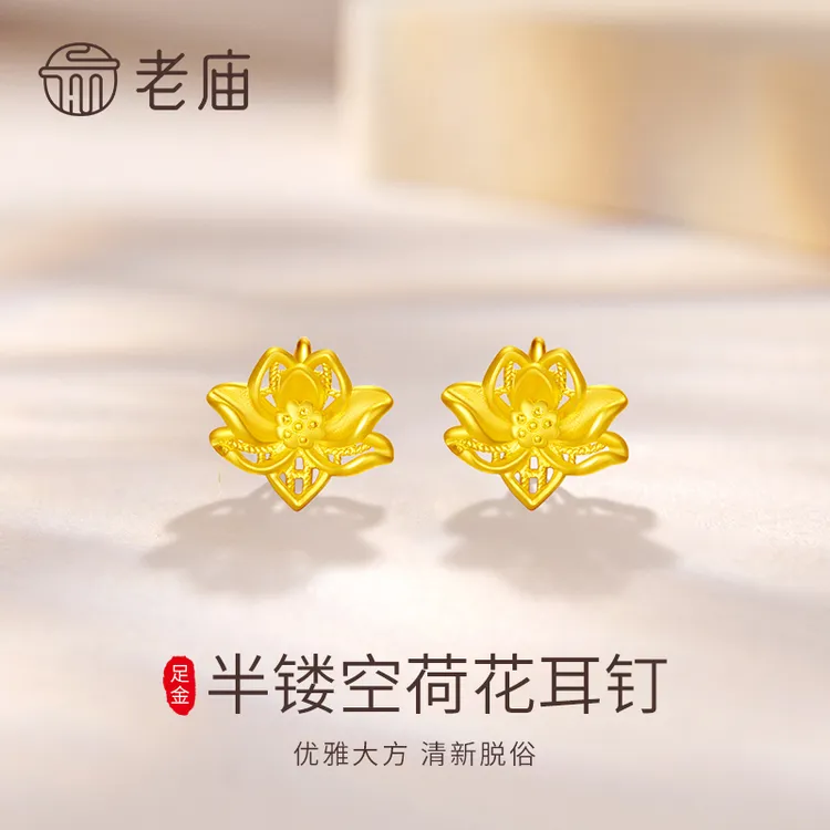新年礼物足金半镂空荷花耳钉时尚气质百搭送女友老婆节日礼物