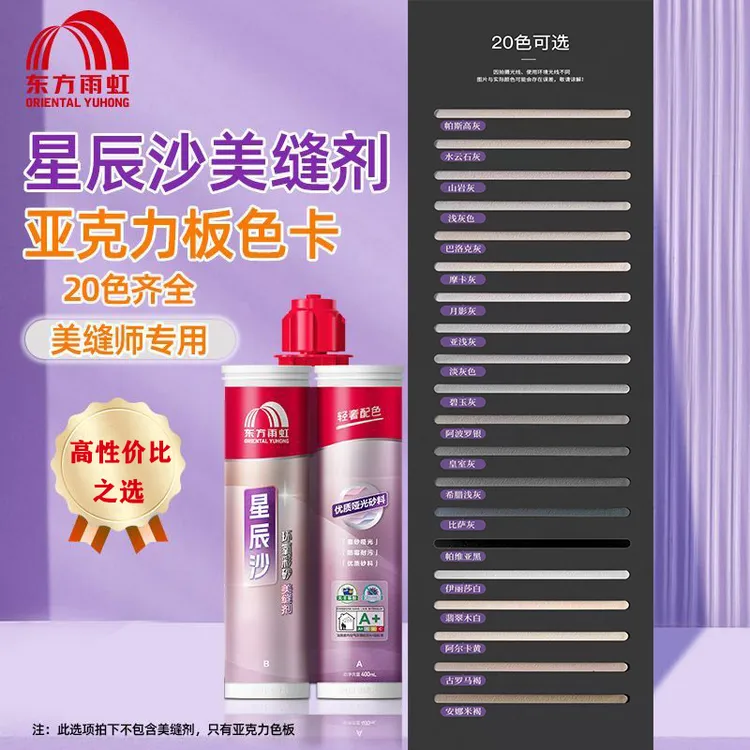 雨虹氢化环氧彩砂美缝剂瓷砖地砖专用卫生间填缝剂家用防水防霉