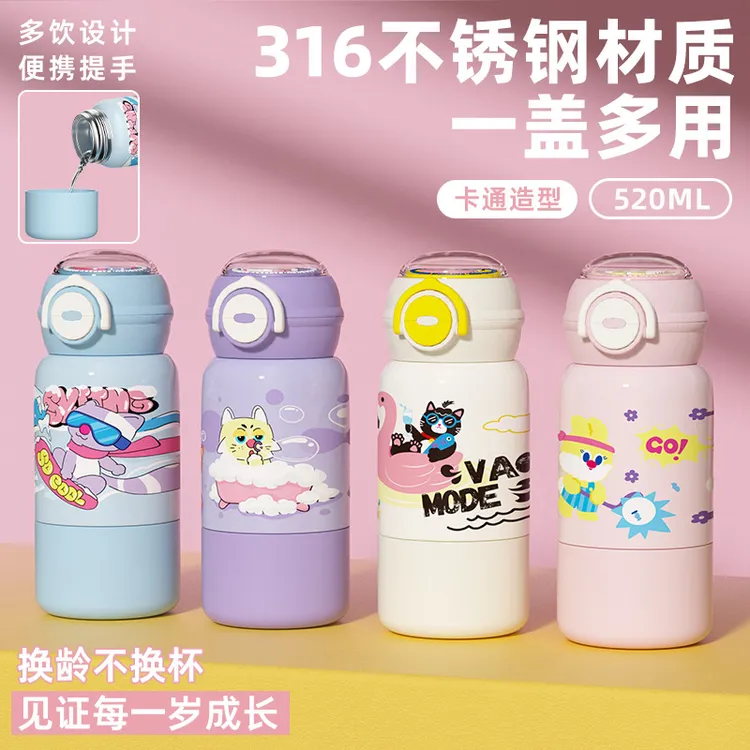 高颜值卡通三饮分享盖儿童保温杯带提绳户外防摔易清洁学生水杯