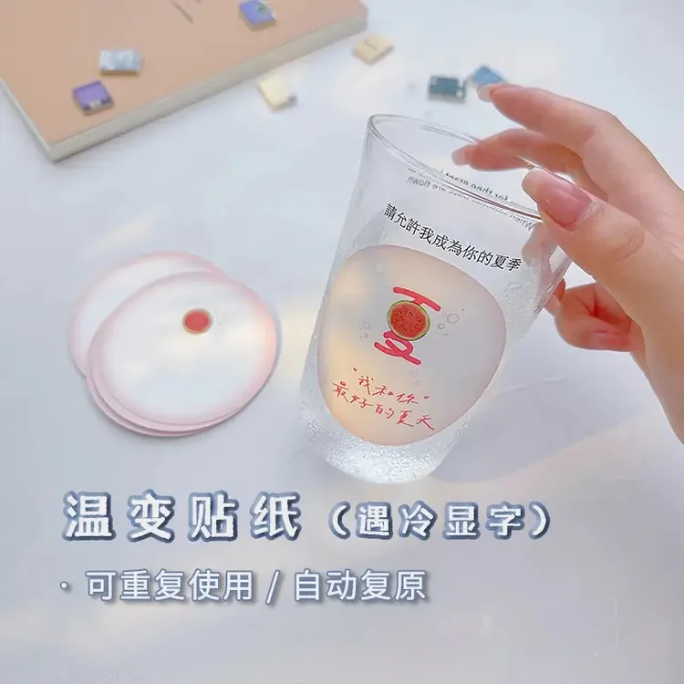 创意温变贴纸浪漫文案贴纸杯贴惊喜七夕情人节创意礼物送女友H763