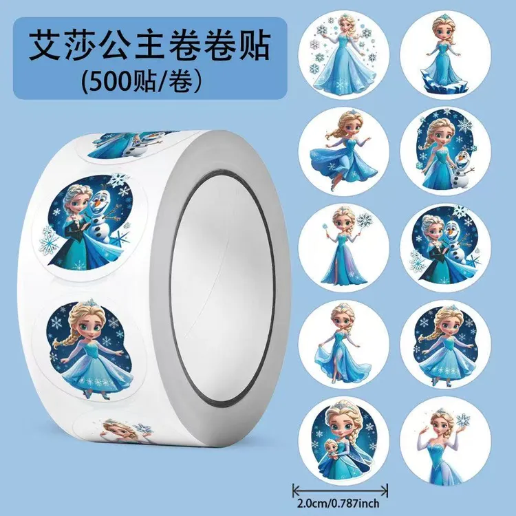 1000张艾莎公主卡通贴动漫冰雪奇缘公主可爱贴纸儿童玩具手账贴画