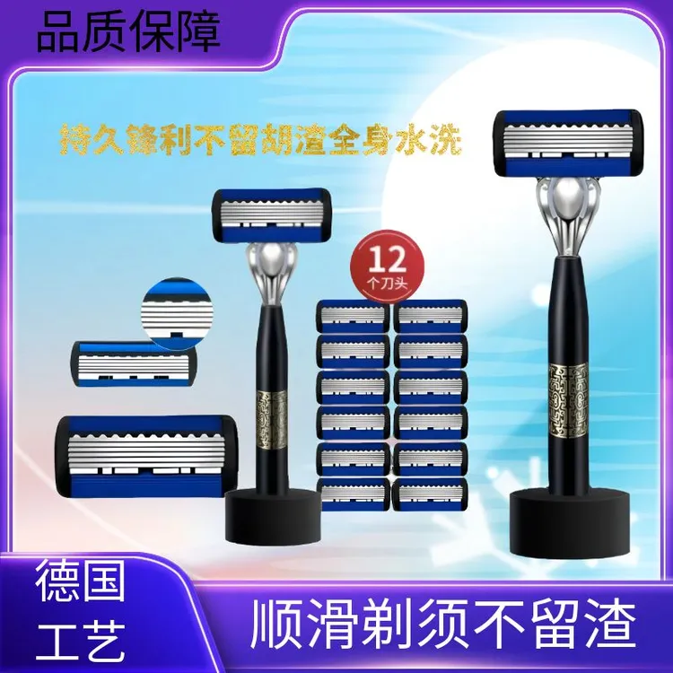 【Lamplike】国风剃须刀男士手动六层刮脸刀刮胡子刀六层刀片刮胡子
