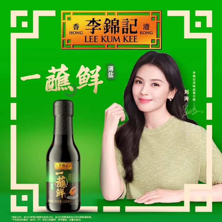 【新品】李锦记薄盐一蘸鲜酿造酱油三文鱼刺身日式海鲜炒菜生抽DR