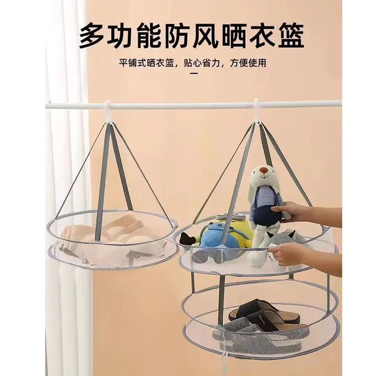新款晒衣网家用阳台可折叠平铺晾衣篮晾内衣袜子晾晒神器可旋转
