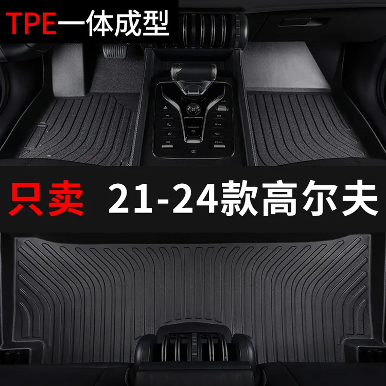 大众高尔夫8汽车脚垫8代八代tpe全包围2021款22车垫子13专用24年