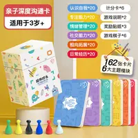 陪伴时光亲子深度沟通卡