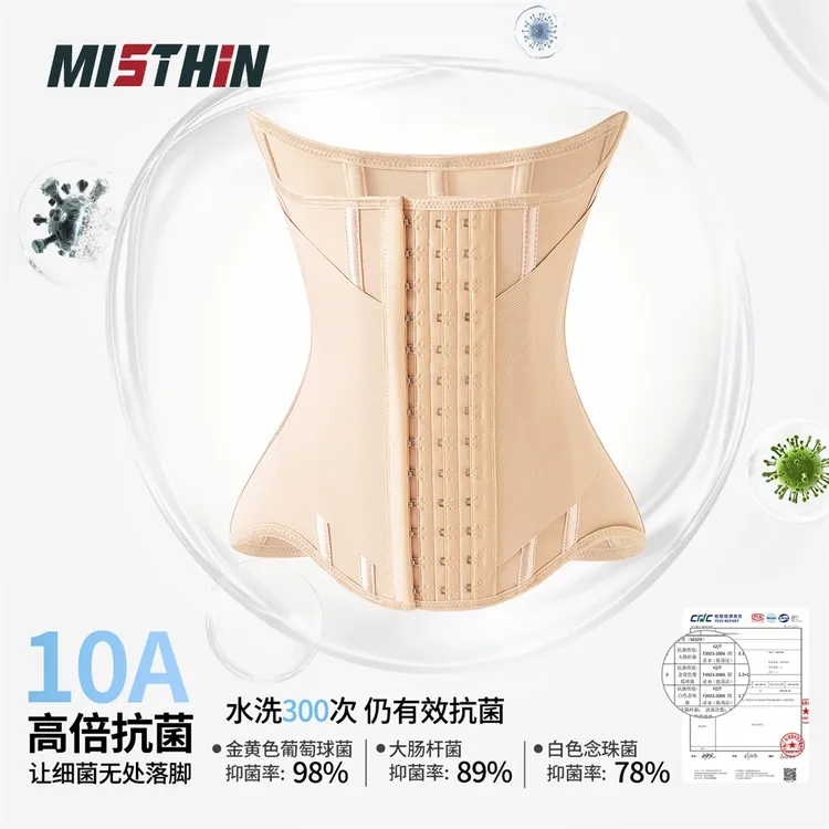 MISTHIN腰线精灵轻薄透气收腹束腰双层加压运动健身久坐护腰S0329