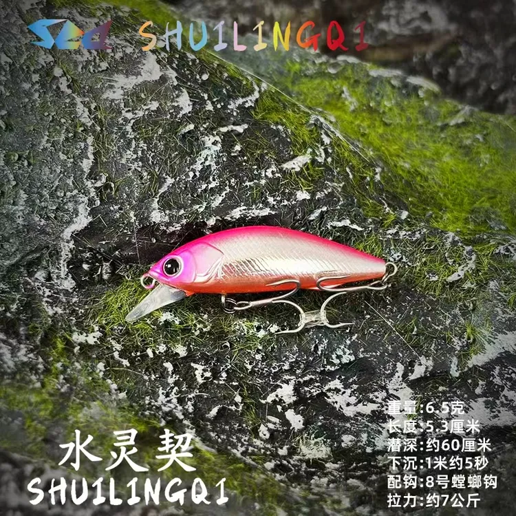 水灵契钨钢米诺沉水米诺路亚假饵钓翘嘴鲈鱼马口鳜鱼斑鳜小米诺
