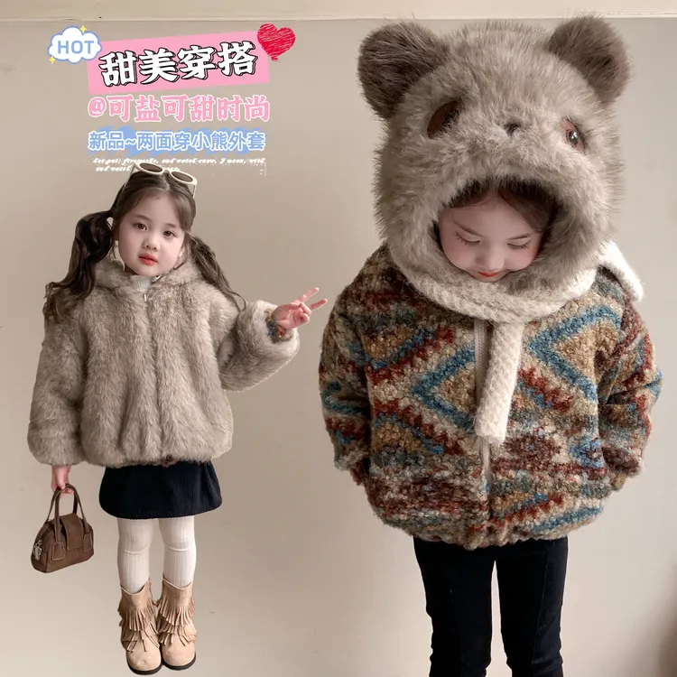 儿童小熊外套2025新款洋气男女童皮草加绒加厚秋冬装宝宝保暖棉衣