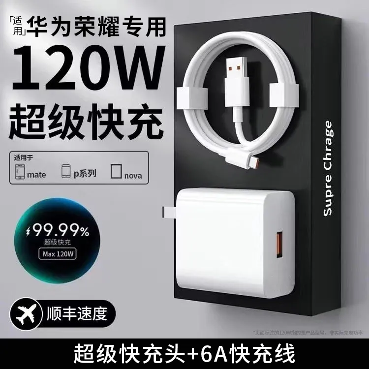 【专用快充】适用华为系列120W超级快充P60Mate快充线手机充电器
