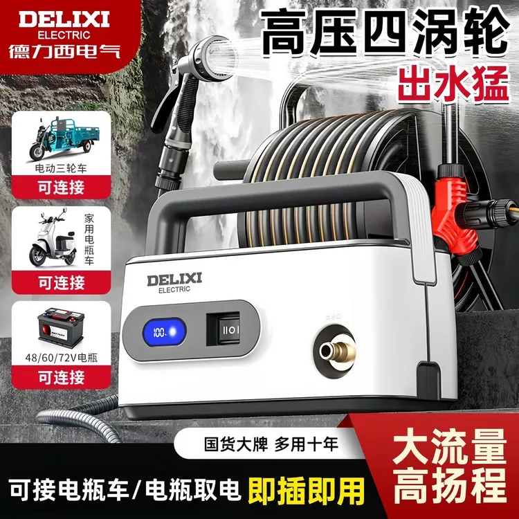 德力西浇菜神器浇水机农用灌溉充电式抽水泵家用浇地自动农村淋菜