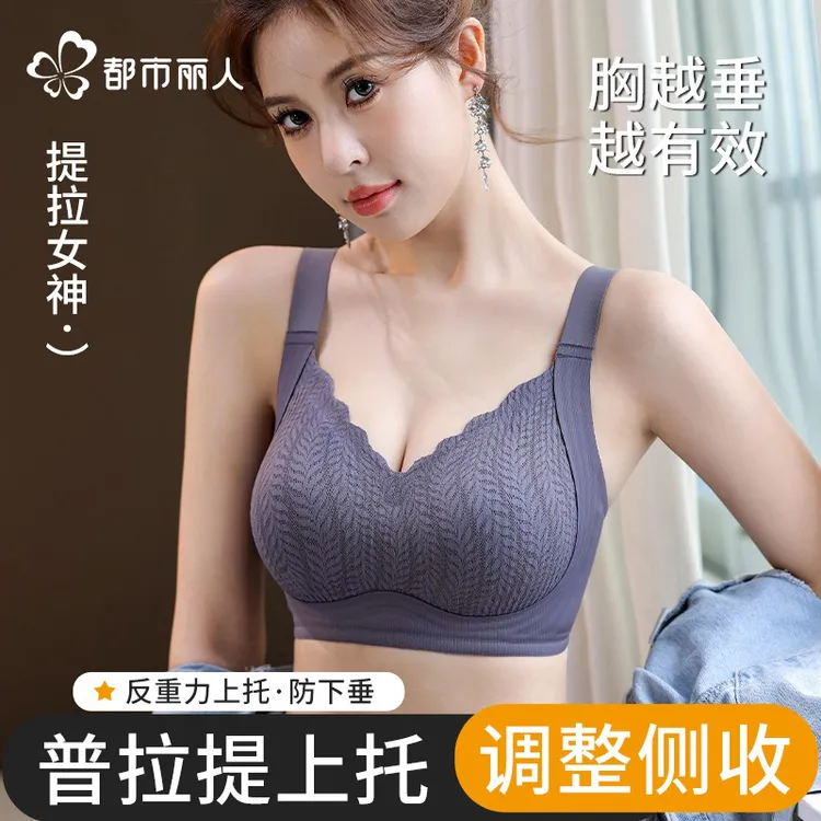 都市丽人女士内衣调整型无痕内衣聚拢舒适薄款黑绷带普拉提文胸罩