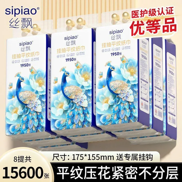 丝飘1950张超厚高级悬挂式餐巾纸家用宿舍生活必备便宜好物