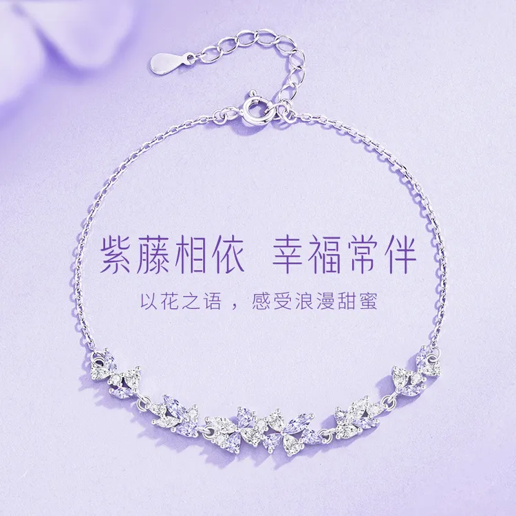 925银手链 紫藤花手链2025年新紫色款送女友闺蜜礼物不掉色仙女