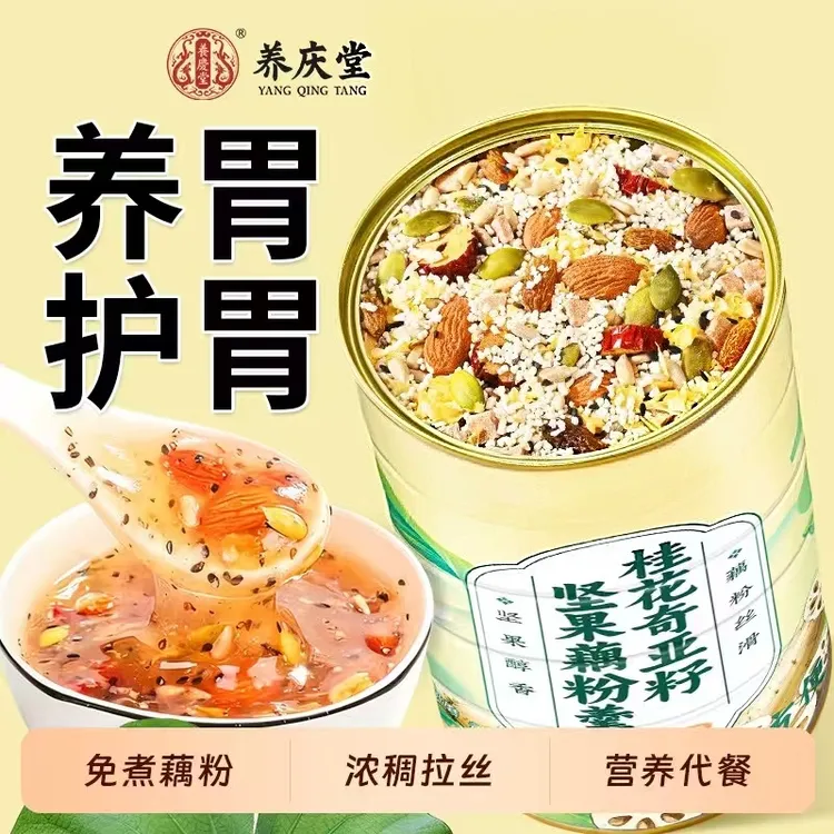 养庆堂桂花奇亚籽坚果藕粉羮莲子早餐冲泡便捷官方正品