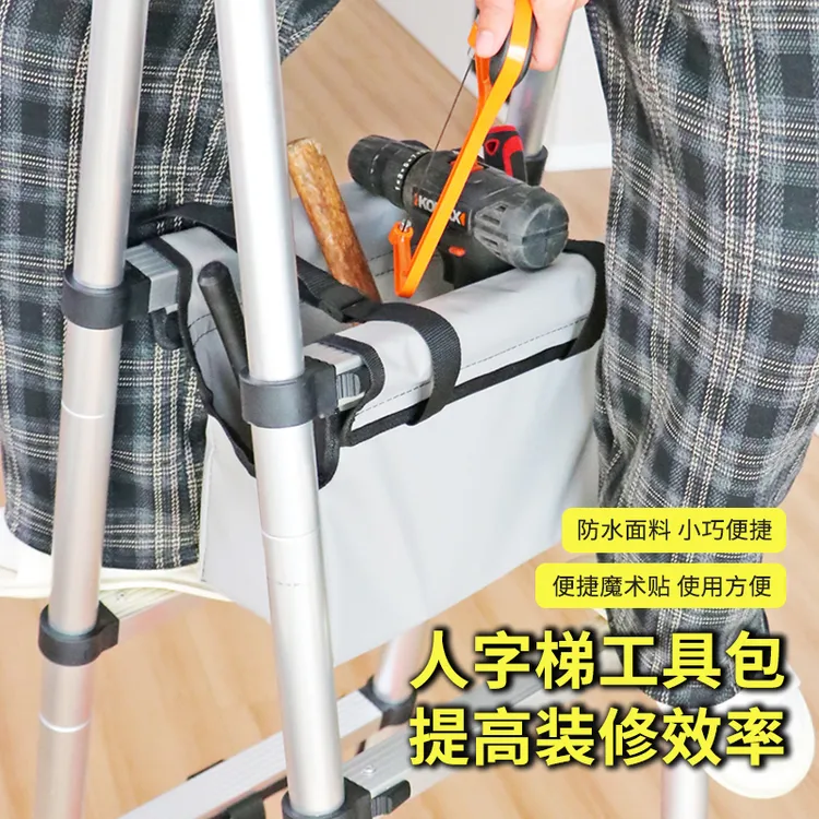 工具包人字梯工具收纳包家用便捷防水五金工具收纳包轻便工具