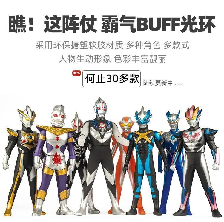 奥欧布中号23公分超人软胶特儿童男人偶玩具怪兽曼贝利亚赛罗迪迦