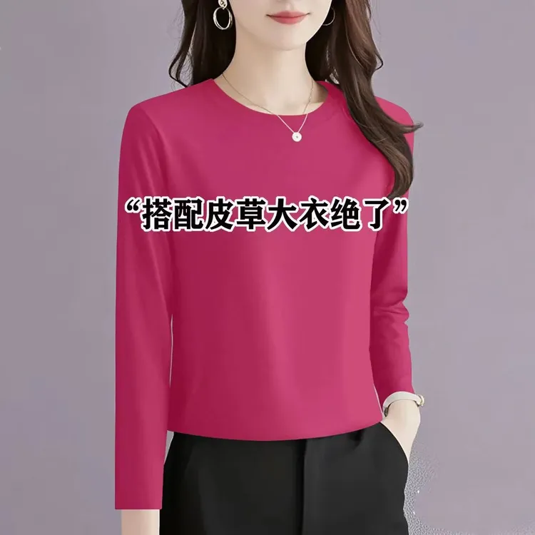 圆领玫红色2025新款秋冬打底衫女内搭正肩加绒长袖T恤短款上衣潮