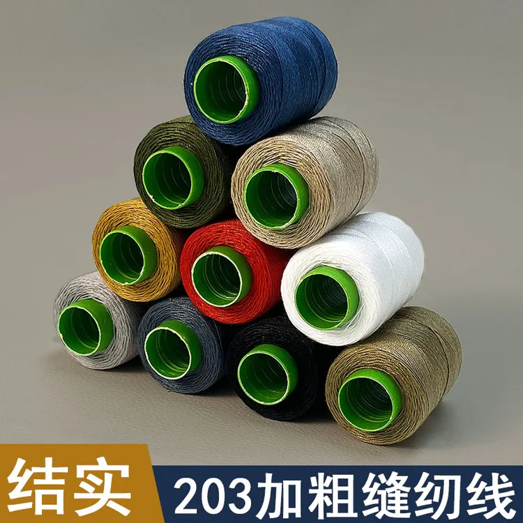 牛仔裤专用加粗缝纫线小卷结实家用缝被子缝补手工缝衣线手缝针线