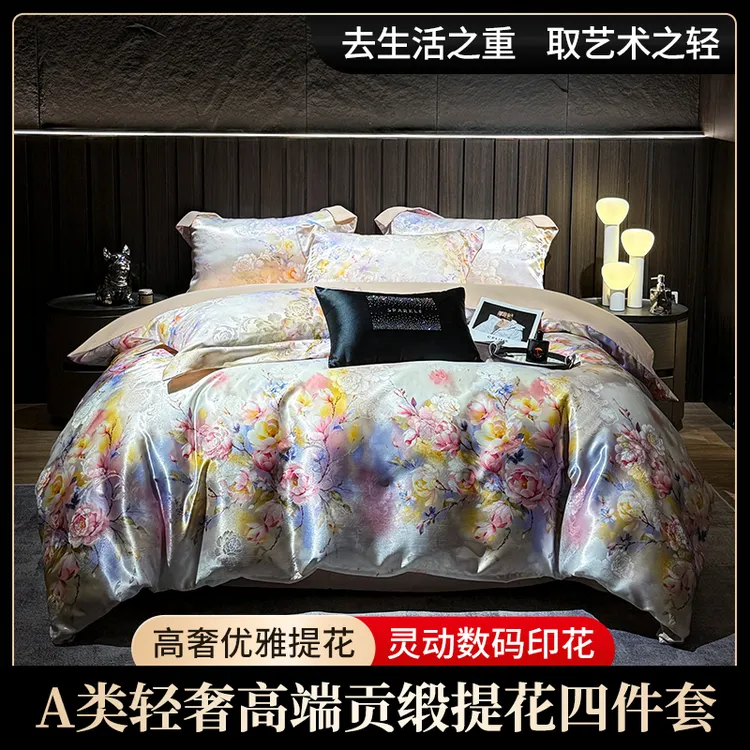 DEESHQIAO/德桥2025【春夏秋季节通用款】贡缎提花加数码印花四件套