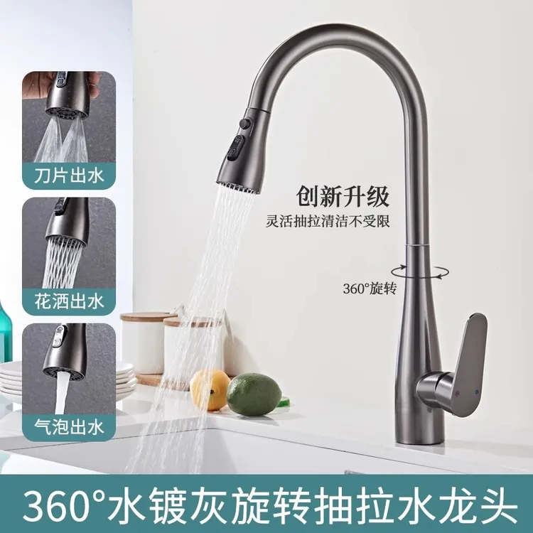 全铜厨房水龙头单冷抽拉式洗菜盆水槽防溅水家用万向冷热阳台花洒