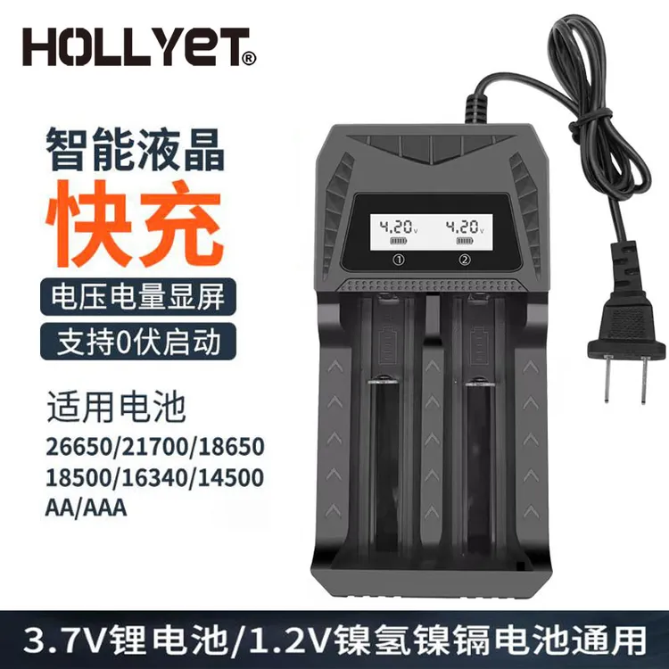 多功能18650锂电池充电器带屏显26650大容量21700快充5号1.2V通用