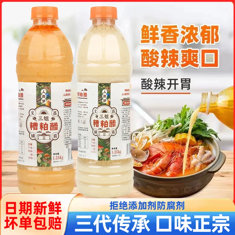 糟粕醋火锅底料花辣椒面调味品烧烤料汤包红椒酱烧椒酱剁椒青椒酱