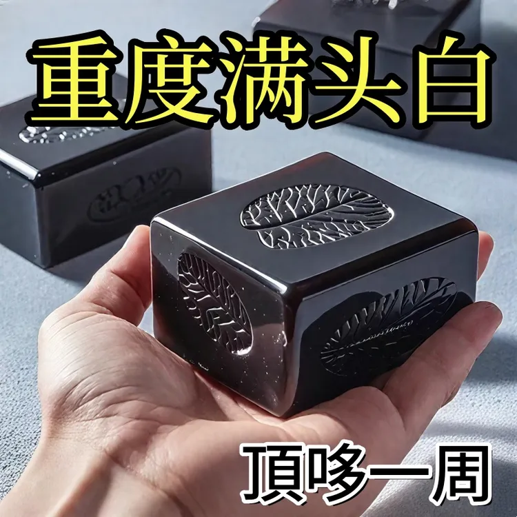 【香港大薬房】侧伯叶墨早莲五黑养发皂