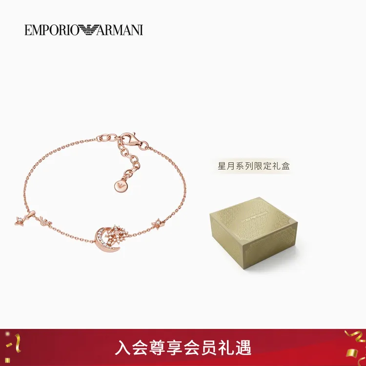 【白鹿同款】EMPORIO ARMANI/阿玛尼秋冬新款女星月密镶手链项链